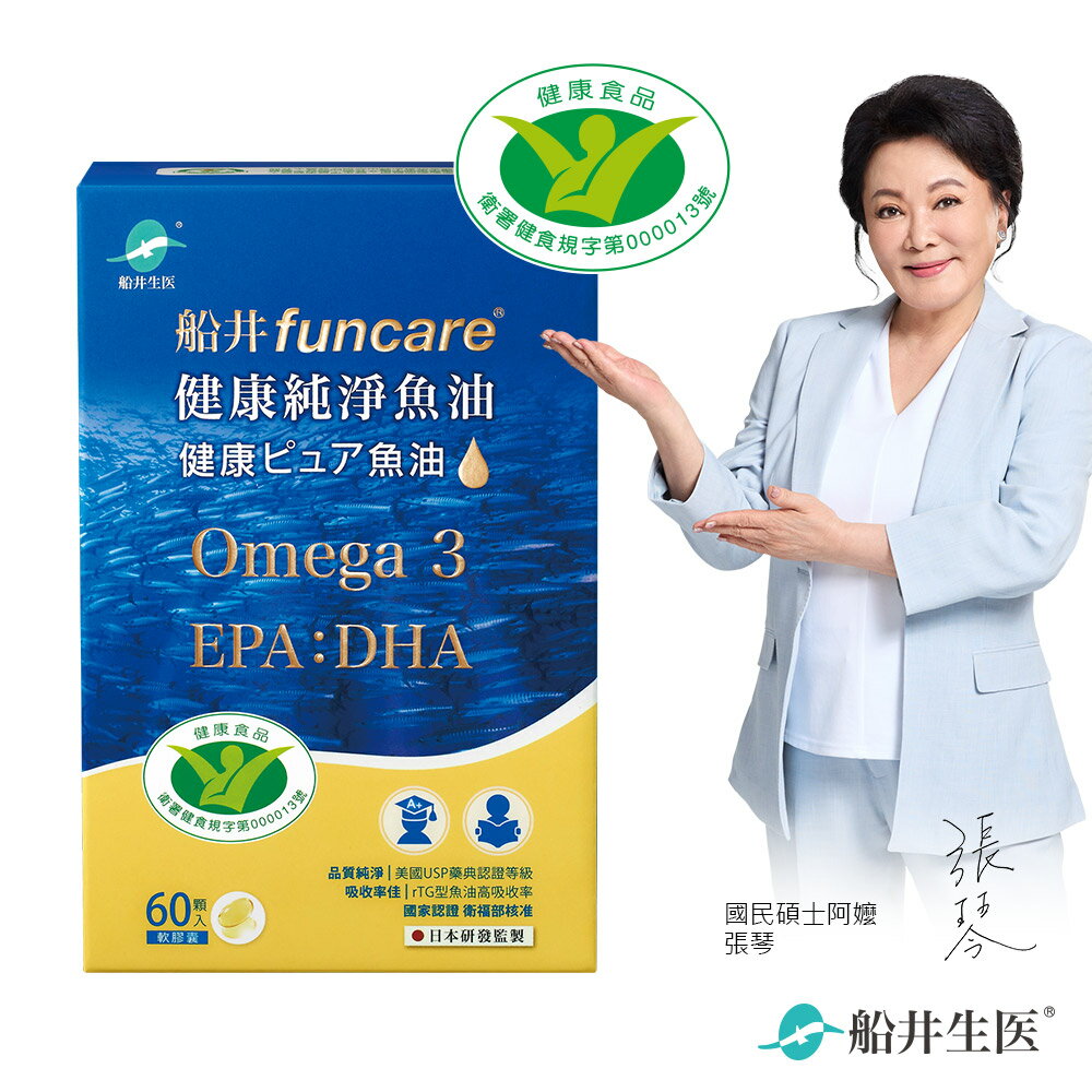 船井  Omega-3健康純淨魚油60顆入-衛福部核准健康食品