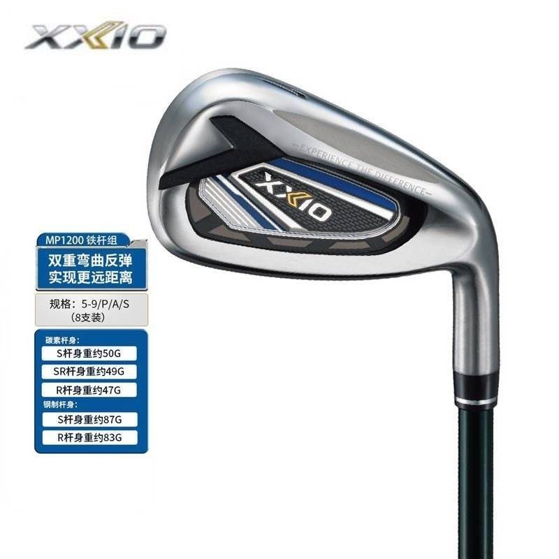 xxio高爾夫球桿 MP1200男,女士7號鐵單支 初學者入門練習桿