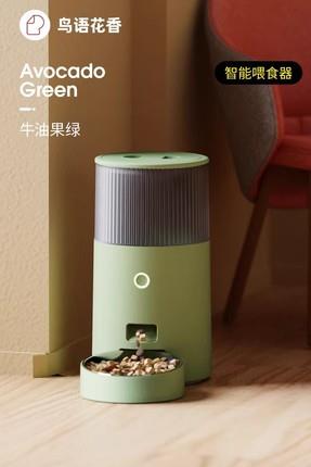 【超多款式咨詢客服】鳥語花香mini智能貓咪自動喂食器狗狗貓糧狗糧定時定量寵物投食機 6