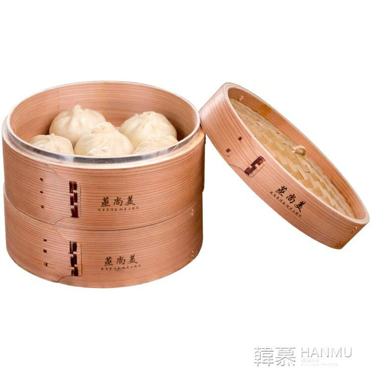 蒸尚美黃家蒸籠蒸屜加深柳杉木蒸格飯桶家用竹製小籠包蒸鍋籠屜【摩可美家】