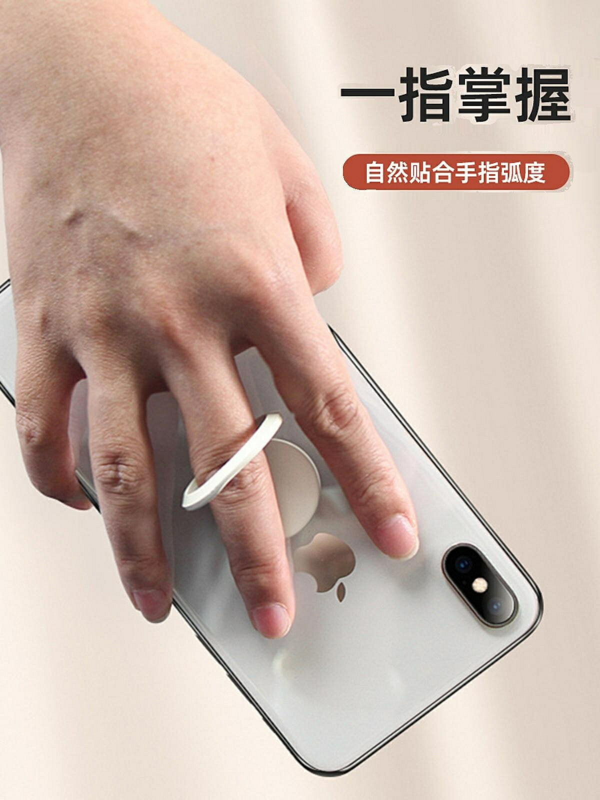 掛鉤貼手指手機支架矽膠圈拍照指扣多功能高階指環扣象牙白純色