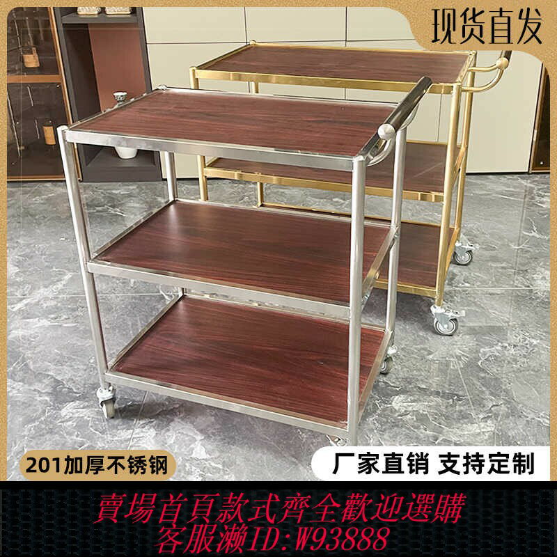 {臺灣公司貨 可打統編}酒店小吃車推車三層酒水車茶水車餐廳不銹鋼烤鴨車片移動餐車商用