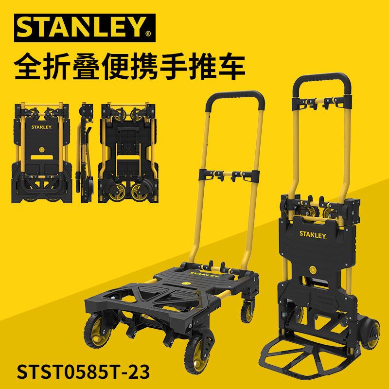 公司貨附發票 【現貨】史丹利可折疊手推車多功能爬樓兩用搬貨便攜式搬快遞輪子 免運最低價 快速出貨