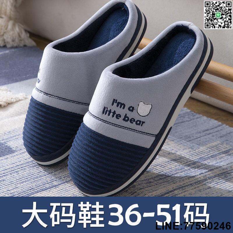 軟底防滑 日式拖鞋 防滑防水靜音拖鞋 毛毛拖鞋 毛絨拖鞋 【FP0712】 棉拖鞋男款大尺碼冬季家居家用室內防滑保暖男士