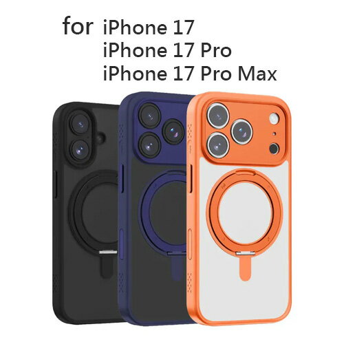 免運 公司貨 Momax 摩米士 MR系列 MagSafe 旋轉支架磁吸保護殼 iPhone 17 / Pro Max
