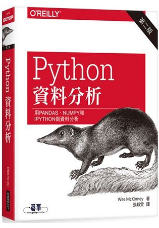 Python資料分析 第二版 | 拾書所