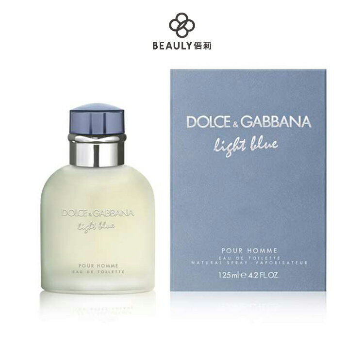 Dolce&Gabbana D&G Light Blue 淺藍 男性淡香水 75ml /125ml《BEAULY倍莉》