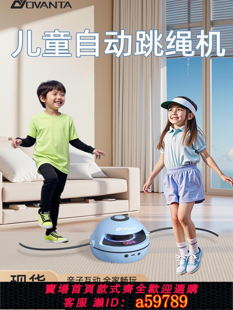 【臺灣公司 可打統編】兒童智慧自動跳繩機電動全自動成人減肥專用趣味音樂家用親子互動