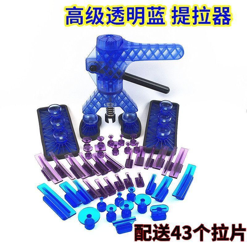 爆量熱銷 實用好物推薦 可開發票 板金修補器 凹陷修復工 拉拔工具 車身鈑金拉拔器 鈑金維修 精修快速拉拔工具 修復工具