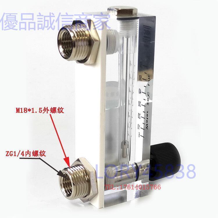 爆款下殺-流量計 氣體流量計 浮子流量計 液體流量計LZT  MBLD同款LZT-0806