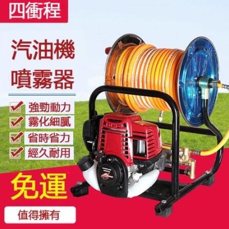 【可開發票】機噴霧機 清洗機 手提噴霧機器 四沖程汽油高壓機卷管壹體農用園林果樹消毒沖洗泵噴灑噴霧器~賣賣賣