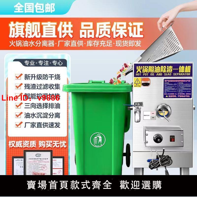 【臺灣公司 超低價】火鍋店油水分離器廚房餐飲專用過濾隔油殘渣一體機湯底隔油池商用