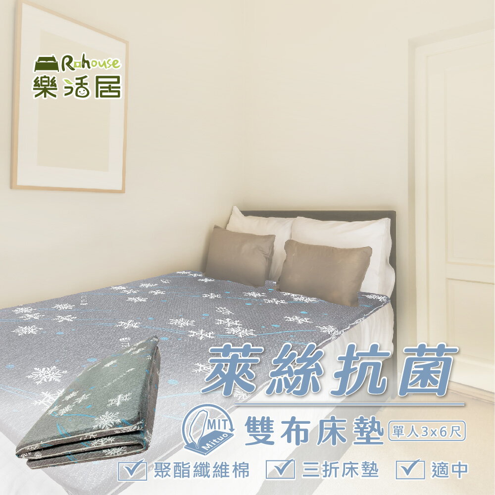 萊絲抗菌雙布三折床墊 【3x6尺 單人】學生床墊 宿舍床墊 客房床墊 現貨 開發票 工廠直營 臺灣製造