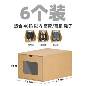 透明抽屜鞋盒加高加厚抽拉鞋子收納盒紙盒簡易鞋架20個裝省空間 中秋節特惠