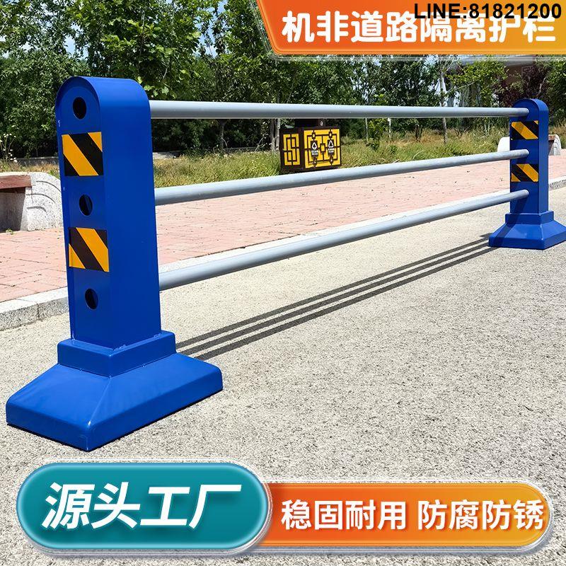 護欄 鋼管護欄 定位器 圍欄 車擋 擋車柱 警示柱 免運速發 開發票 現貨隔離防撞機非道路市政護欄馬路欄桿人行道安全停車場交通公路 支持訂製