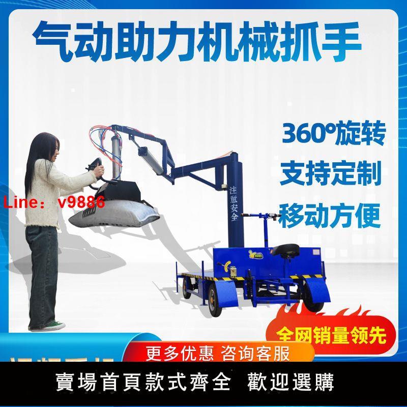 【臺灣公司 超低價】新款機械抓手移動式平衡吊水泥搬運助力機械臂裝卸貨配件