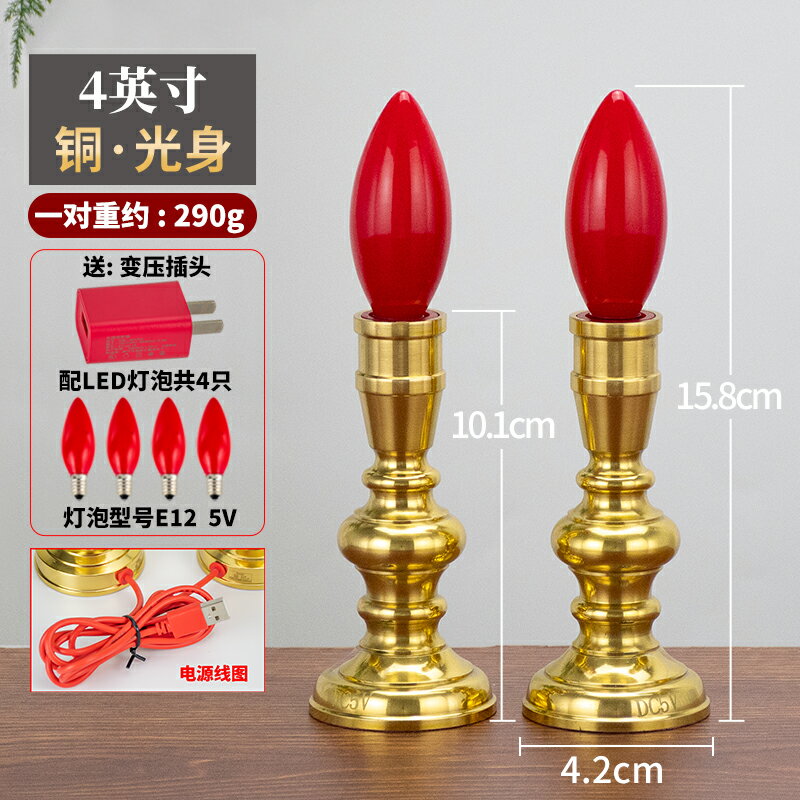 電子蠟燭 蠟燭 LED蠟燭燈 純銅招財蠟燭燈LED長明供燈佛前神台燭台家用供奉供佛電子財神燈『cyd23471』