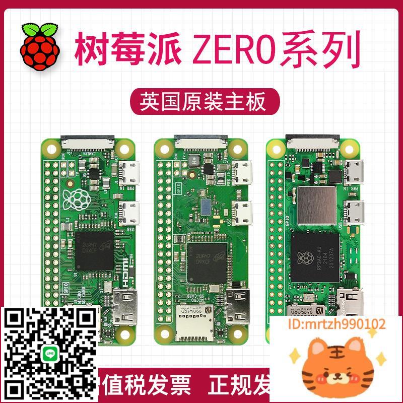 樹莓派zero 開發板 2w Raspberry Pi zero h zero w 套件 wh-時尚精品