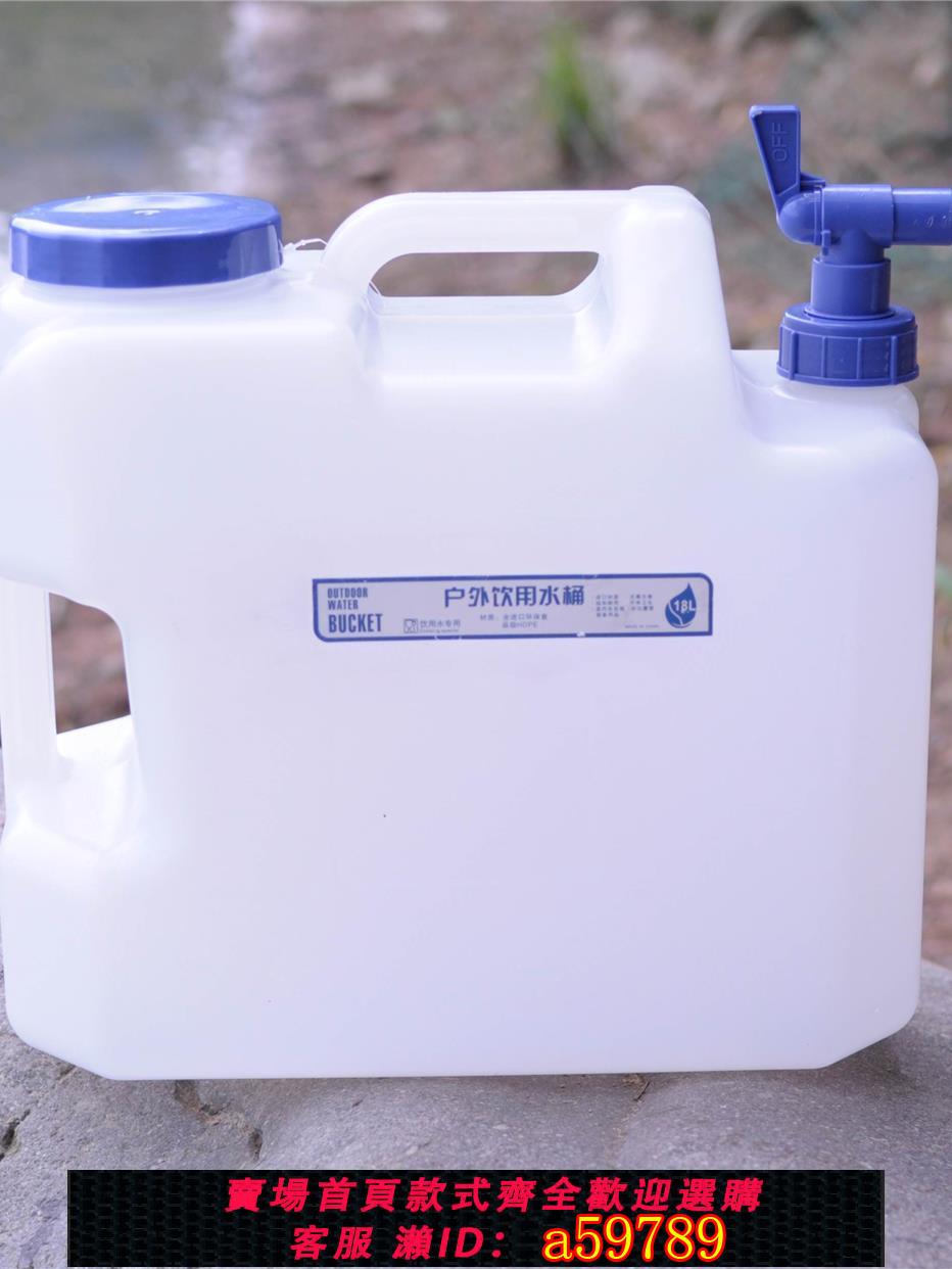 【臺灣公司 可打統編】戶外食品級PE水桶帶龍頭車載家用手提塑膠水箱純凈茶道茶幾儲水桶