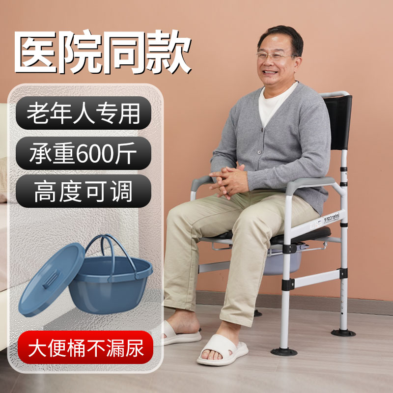 醫用坐便椅老人家用結實坐便器移動馬桶可折疊孕婦衛生間坐便凳