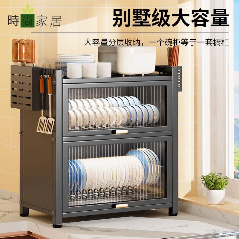 免運 收納架 碗櫃 杯架 瀝水收納箱 碗櫃家用廚房碗架瀝水架多功能防塵碗碟置物架臺面小型碗盤收納櫃特惠/工廠直銷 全館八折 z1224