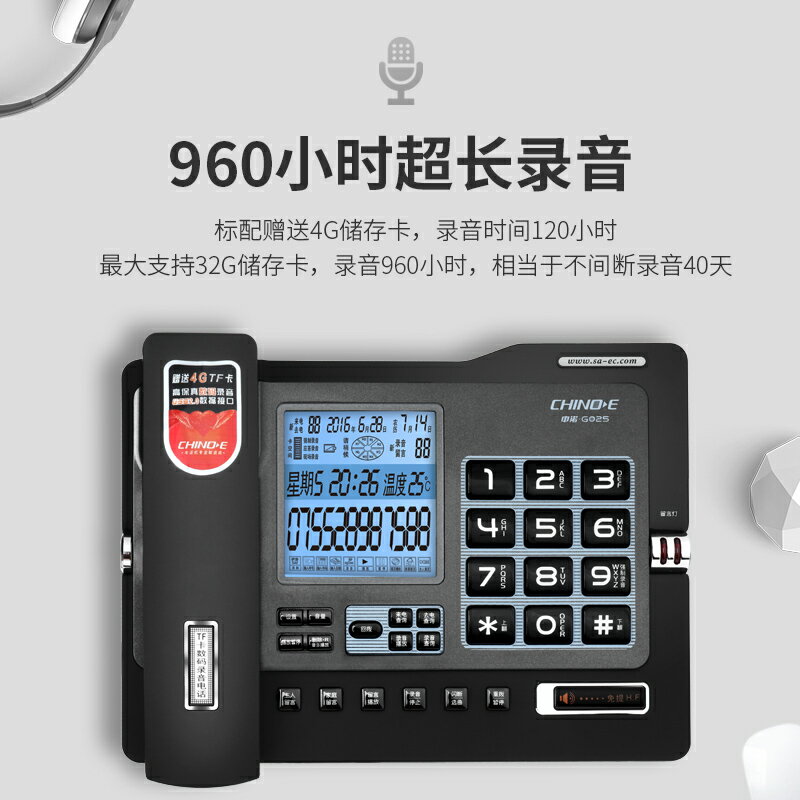 中諾G025自動錄音固定電話機有線座式家庭家用辦公室坐機留言座機 全館免運