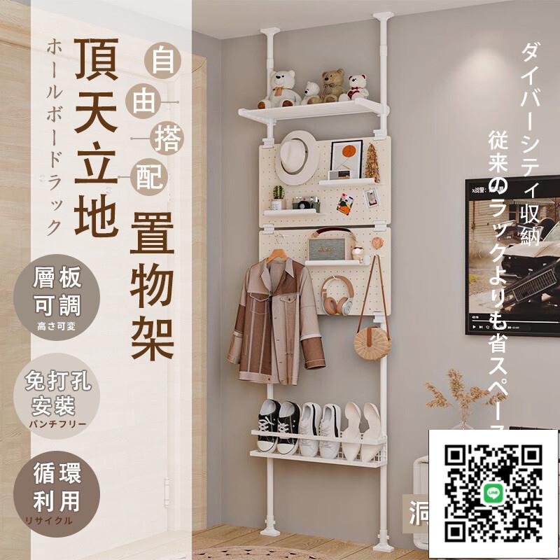 【頂天立地洞洞板衣架 免運】免打孔衣架 壁掛置物架 衣帽架 吊衣架 開放式衣櫃 可伸縮立式衣架 網格網片架萬用