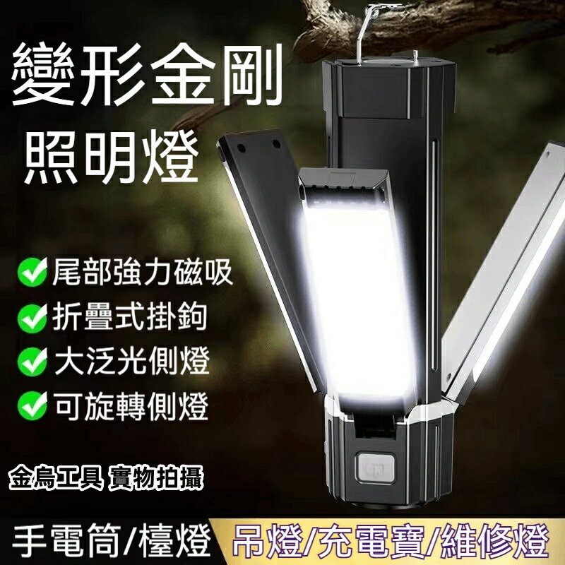照明燈 led 多功能照明燈 露營燈 鋰電照明燈 太陽能 牧田燈 燈具 工地燈 探照燈 照明燈 充電 照明燈