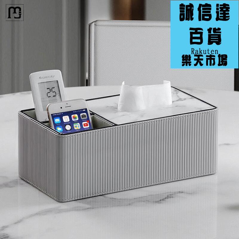 面紙盒 曙光紙巾盒客廳輕奢家用創意抽紙多功能桌麵茶幾遙控器收納盒