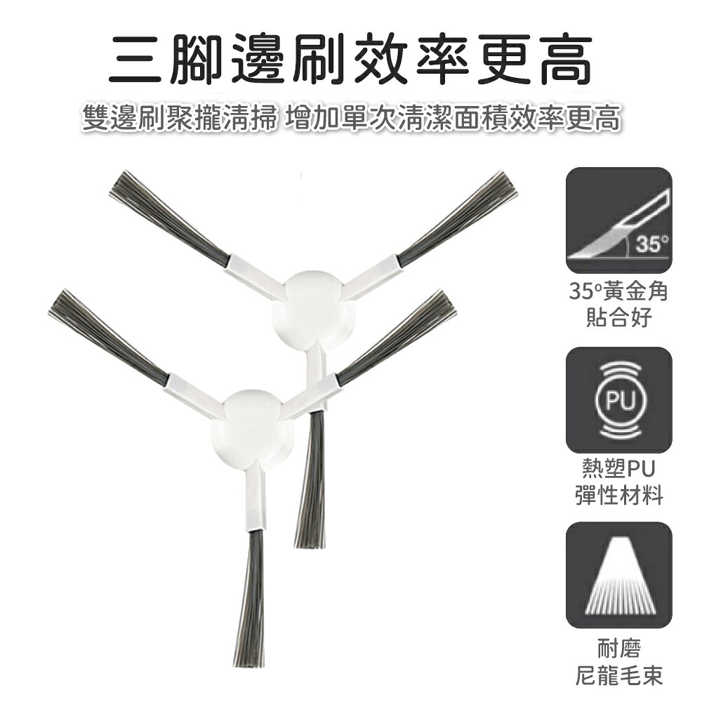適用 小米 米家全能掃拖機器人 X10+ S10+ 追覓 L10S Prime 配件 濾網 拖布 邊刷 主刷 4