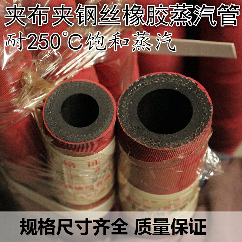 耐高溫夾布夾鋼絲鍋爐蒸汽膠管 耐磨耐高壓橡膠管軟管水管噴砂管