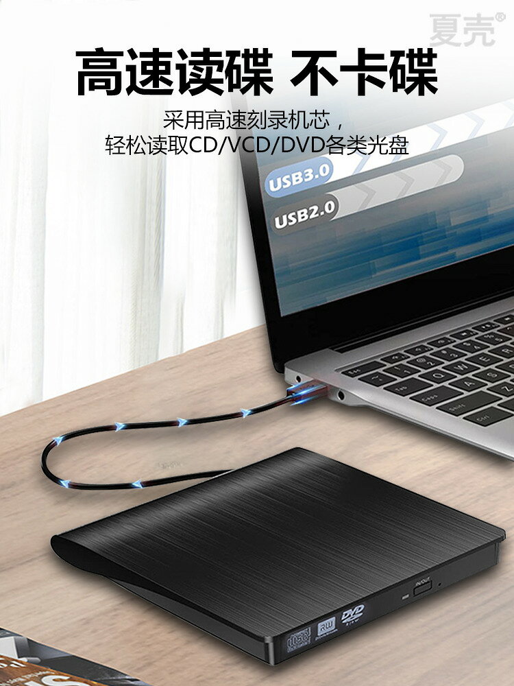 體機電腦USB影碟學習cd光碟播放通用便攜type-C雙介面