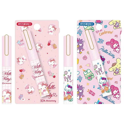 Hello Kitty便利性圓形剪刀 (款式隨機出貨)【九乘九購物網】