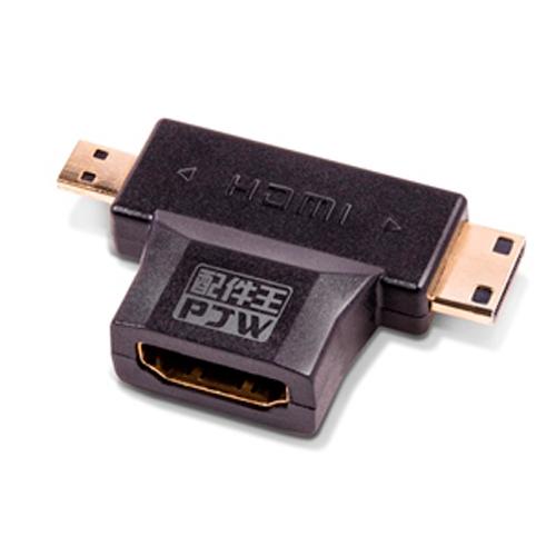 配件王HDMI雙用轉接頭AV-004【愛買】