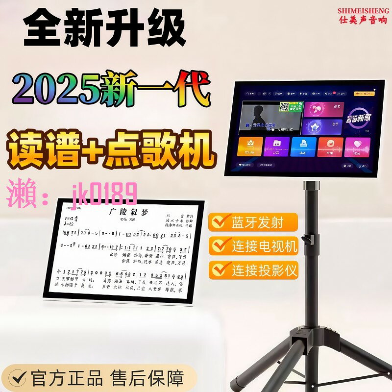 【台灣公司】仕美聲家庭ktv點歌機超長續航點唱家用卡拉OK一