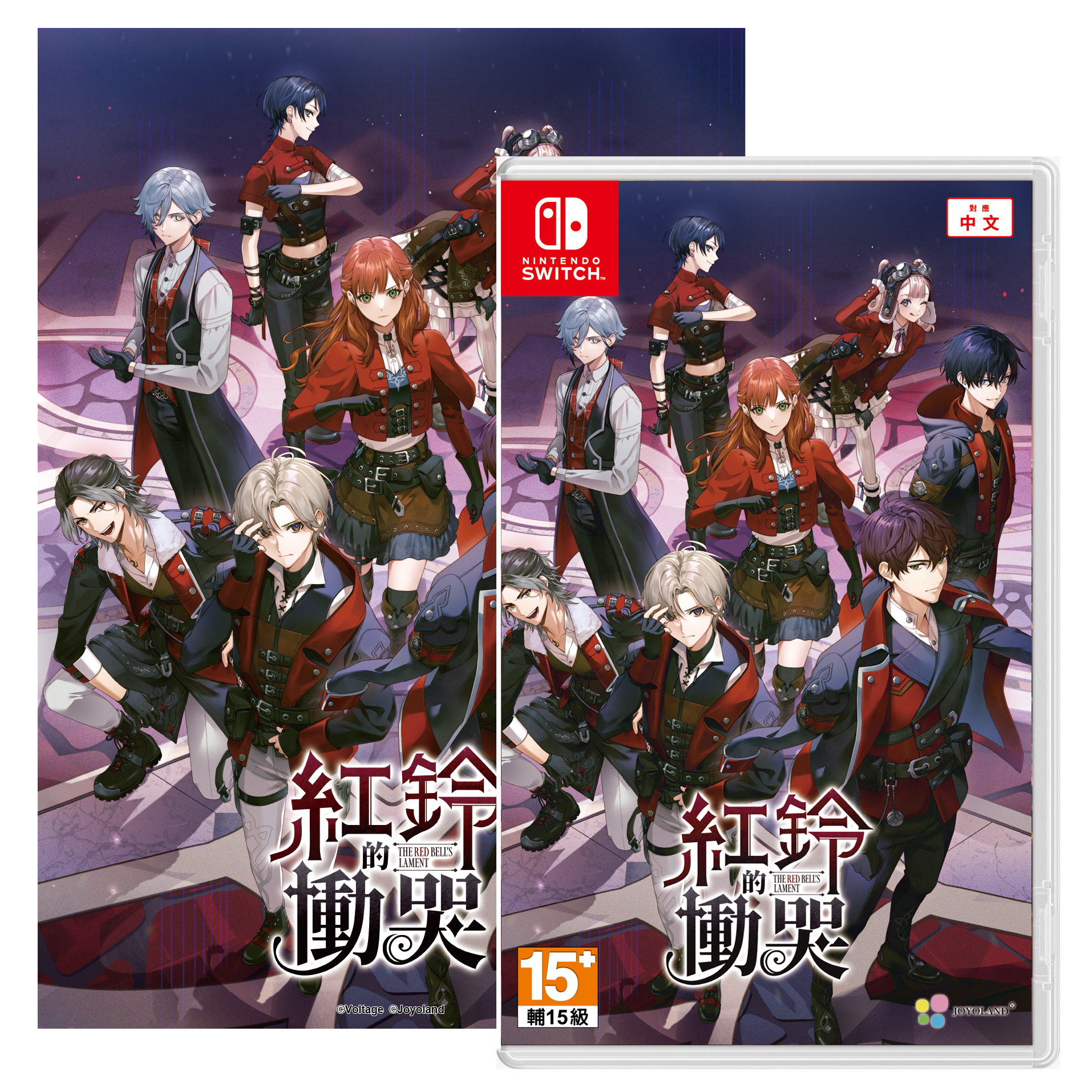 任天堂 Switch NS 紅鈴的慟哭 中文 限定版 乙女【預購2026年中】