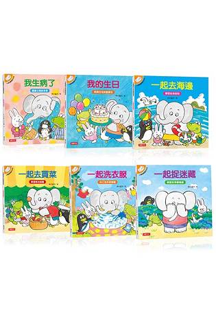 小象帕歐繪本(6書)(套)