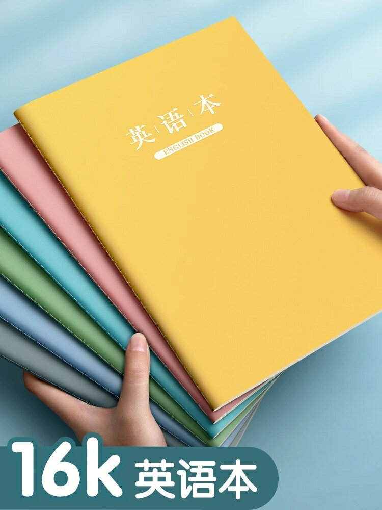 英語本16k小學生三年級四線三格英語抄寫本英文字初中生作業本子