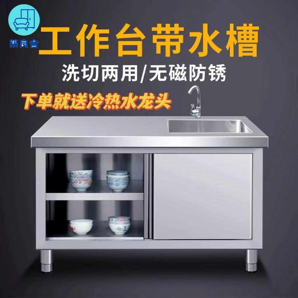 工廠現貨直銷 免運 可開發票 不鏽鋼水槽 洗菜盆 洗手盆 水槽單槽盆 不銹鋼拉門工作臺帶水池水槽一體灶臺櫃飯店商用家用廚房操作臺店長優選/特惠 全館折扣 售後保障 zl5313
