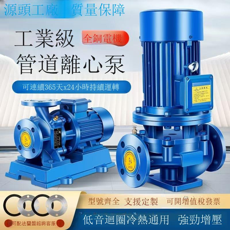 ISW臥式管道離心泵自吸增壓泵大流量380V耐高溫冷熱水工業循環泵[DD1213001]