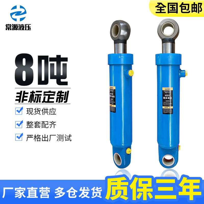 【最低價】【公司貨】HSG-80缸徑液壓油缸液壓缸雙向升降油缸小型液壓油頂油壓頂可定製