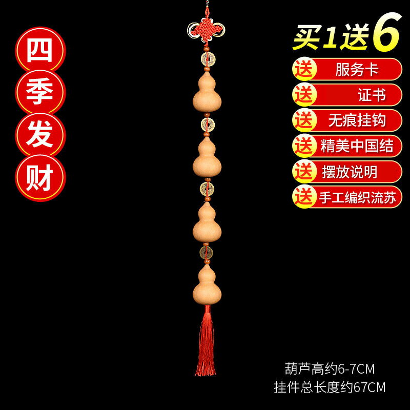 天然葫蘆掛件五帝錢葫蘆解決門對門家居客廳高檔門簾掛飾 8