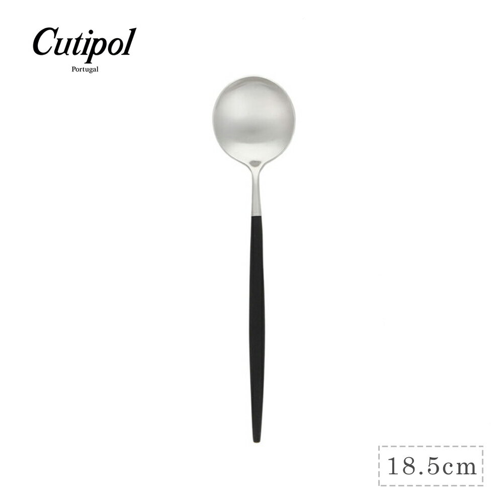 葡萄牙 Cutipol GOA系列18.5cm點心匙 (黑銀)