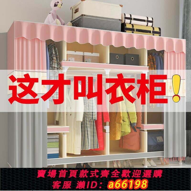【臺灣公司 可開發票】簡易布衣櫃無拉鏈窗簾款衣櫃鋼管加粗加大全鋼架收納櫃單雙人衣櫥