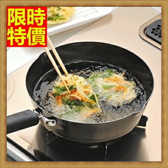 鑄鐵鍋 平底炒菜鍋具-日本進口不沾深度平底炒菜鍋1色66f18【獨家進口】【米蘭精品】