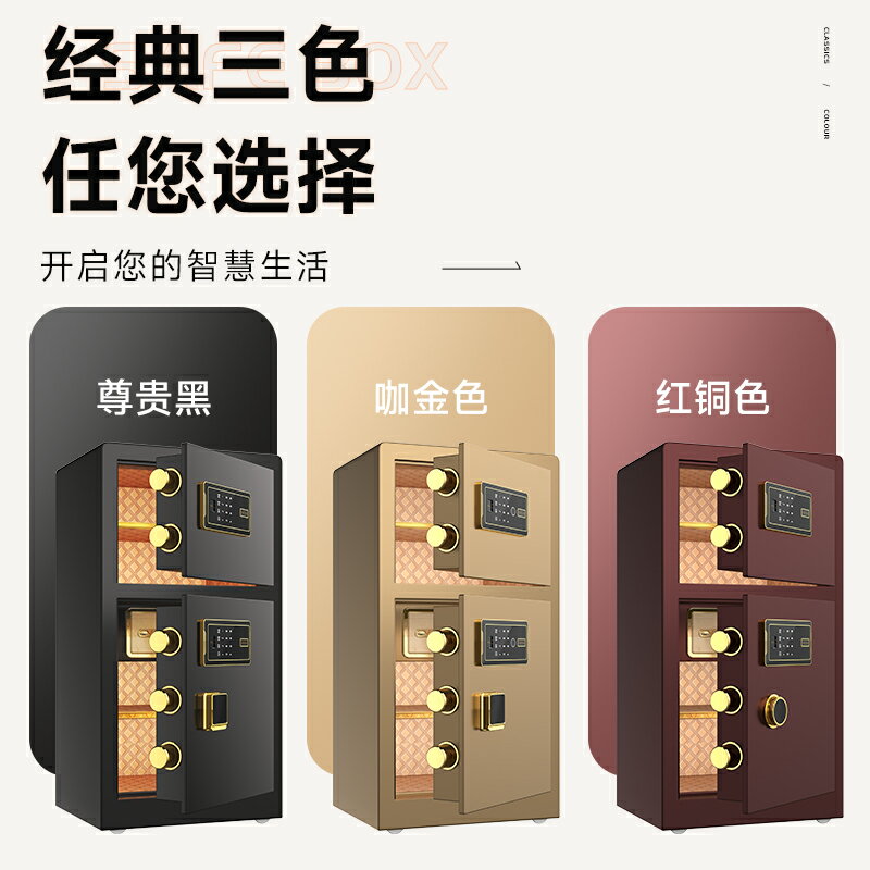 甬盛 保險櫃家用辦公大型防盜保險箱25cm/30cm/45cm/60cm/70cm密碼箱指紋存錢全鋼保管箱小型辦公室家用