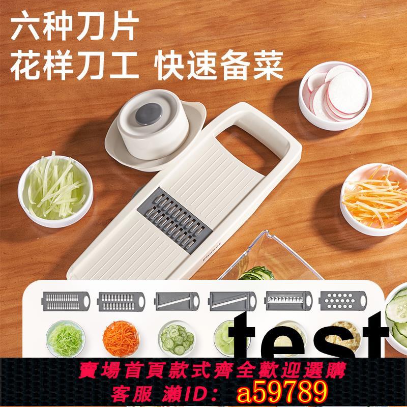 【臺灣公司 可打統編】【自營】德國多功能切菜神器土豆絲刨擦絲新款家用廚房檸檬切片機