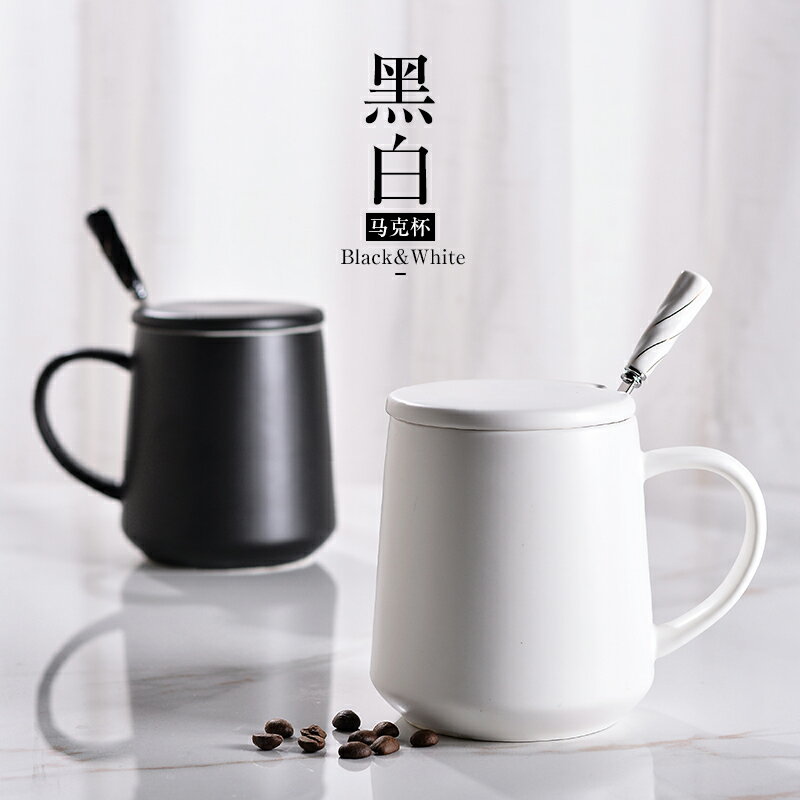 摩登主婦馬克杯咖啡杯帶蓋帶勺陶瓷杯子情侶水杯女辦公室茶杯男生