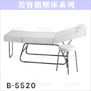 友寶B-5520A美容床(158*60*52)[44555]美容指壓床 油壓床 按摩床 美容開業設備