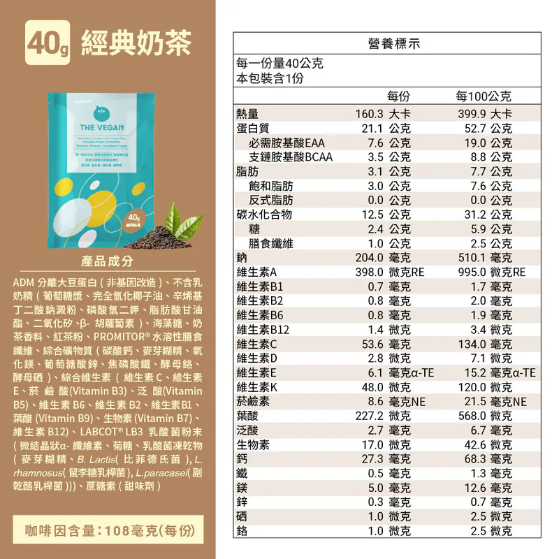 特價$39🔥買多下殺中🔥 樂維根 純素植物性優蛋白-40g/隨手包 澄石藥局 0